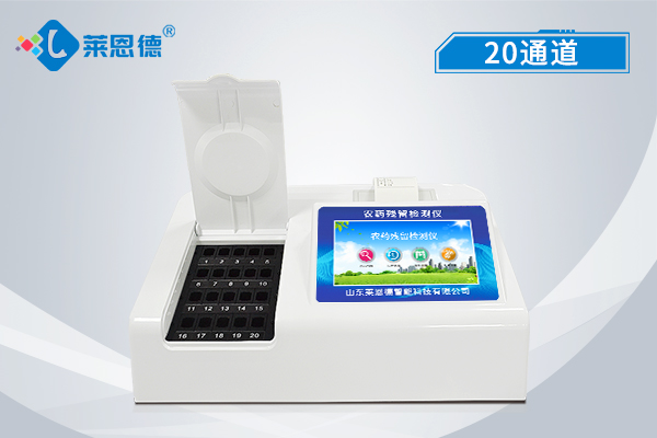 便攜式農產品農殘檢測儀快速檢測農貿市場果蔬產品合格率